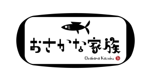 おさかな家族ロゴ（横）.jpg