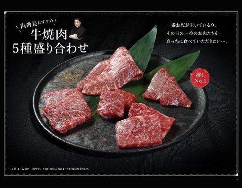 焼肉長介